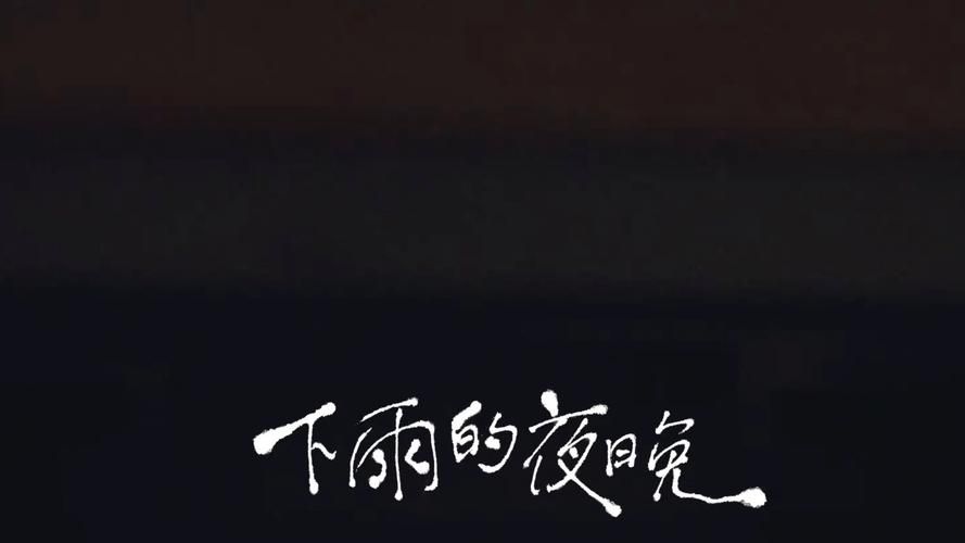 Rainnight雨资源大全：剧情、助眠、ASMR音频下载