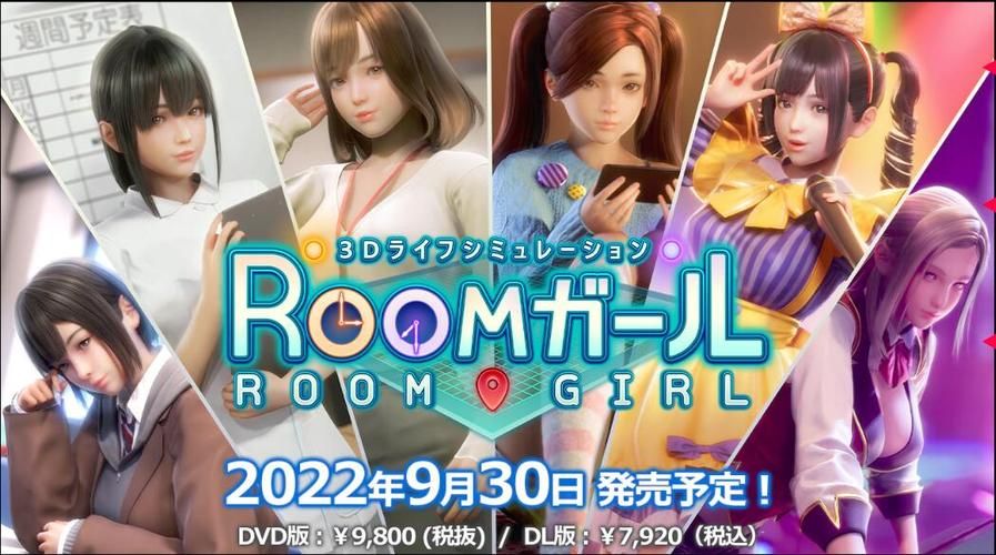Roomgirl汉化版更新了啥？完整内容大揭秘！