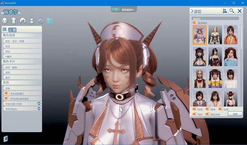 RoomGirl游戏全流程攻略：轻松养成你的女孩
