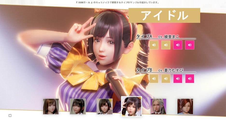 Roomgirl游戏官网正式上线：下载、更新及常见问题解答