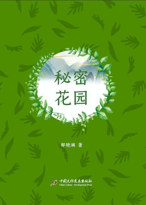 SEX最新动态：探索性与爱的秘密花园