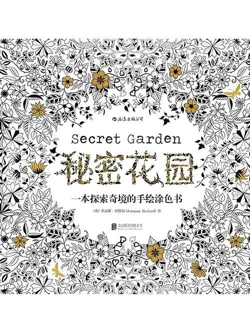 SEX最新动态：探索性与爱的秘密花园