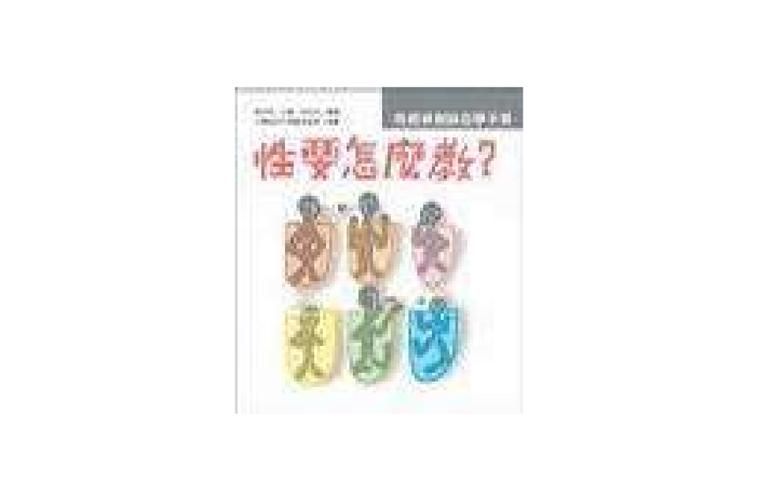 Sex知识科普：全面了解性与性别，科学认识性健康