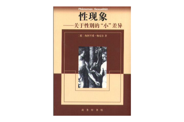 Sex知识科普：全面了解性与性别，科学认识性健康