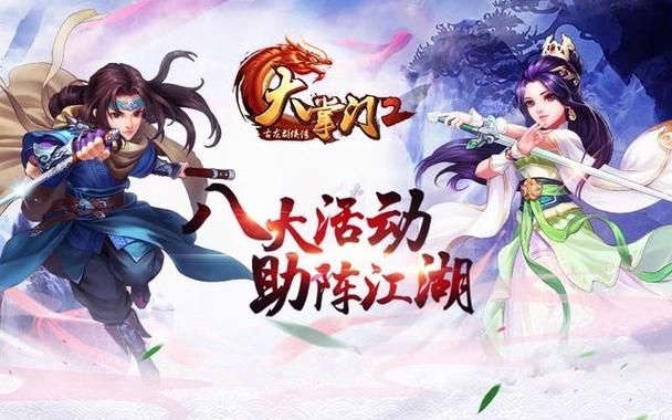 SOA亲妈姨妈歌手版杨过游戏：超刺激的江湖冒险等你来玩！