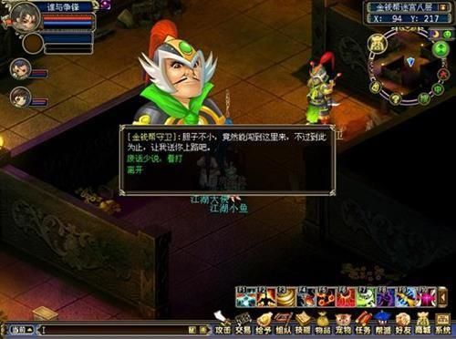 SOA亲妈姨妈歌手版杨过游戏：超刺激的江湖冒险等你来玩！