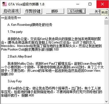 SOA修改版最新版是多少？内置修改器解锁资金、天气，还有攻略！