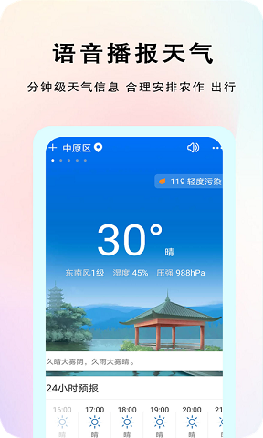 SOA修改版游戏下载：修改资金天气，内置攻略，官方正式版