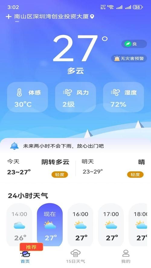 SOA修改版游戏下载：修改资金天气，内置攻略，官方正式版