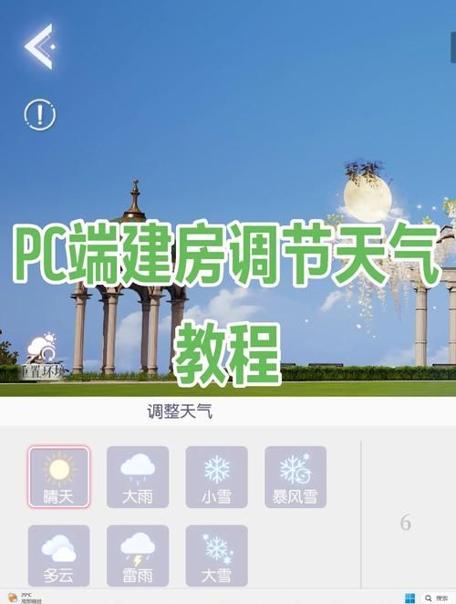 SOA修改版游戏内置修改器下载：资金、天气、攻略全都有！