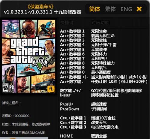 SOA修改版游戏攻略大全：修改器、资金、天气、攻略全都有！