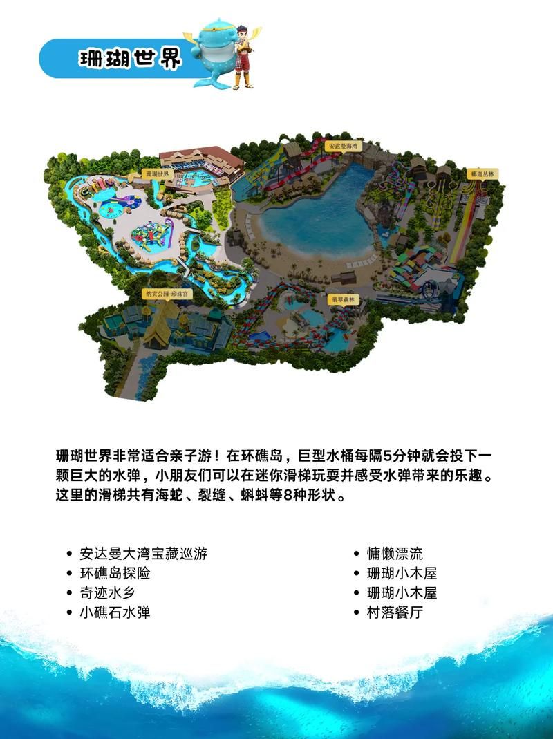 SOA水上乐园下载地址在哪？安全下载方法分享