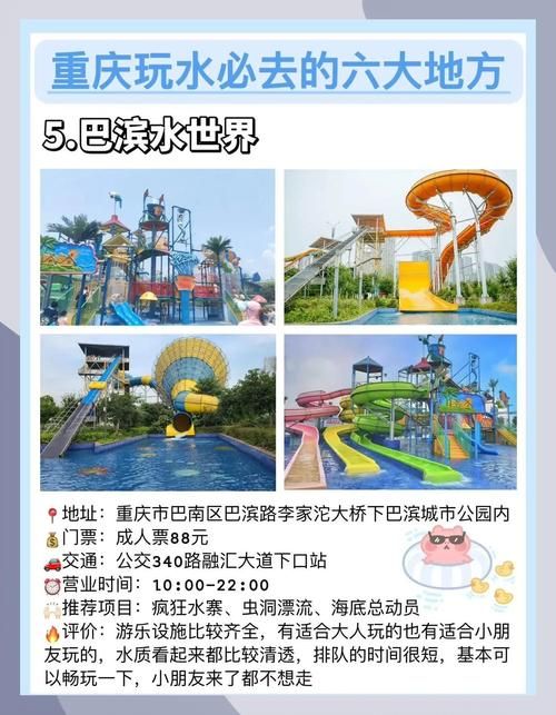 SOA水上乐园下载资源汇总，选择合适的下载方式