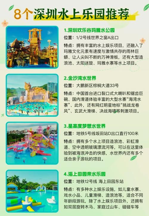 SOA水上乐园官方网站：家庭亲子游乐园，畅享水上激情