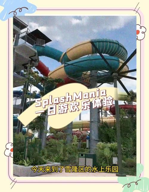 SOA水上乐园官网：揭秘SOA水上乐园，精彩不容错过！
