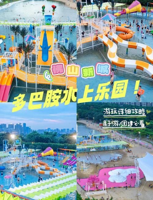 SOA水上乐园更新地址：最新地址分享，带你畅玩水上乐园！