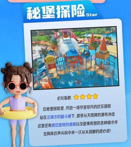 SOA水上乐园游戏官网：超多角色，等你来解锁！