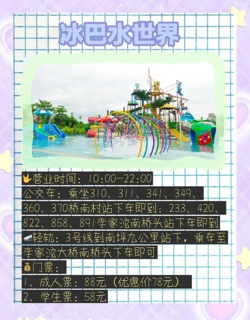 SOA水上乐园游戏攻略：玩转水上乐园的秘籍分享