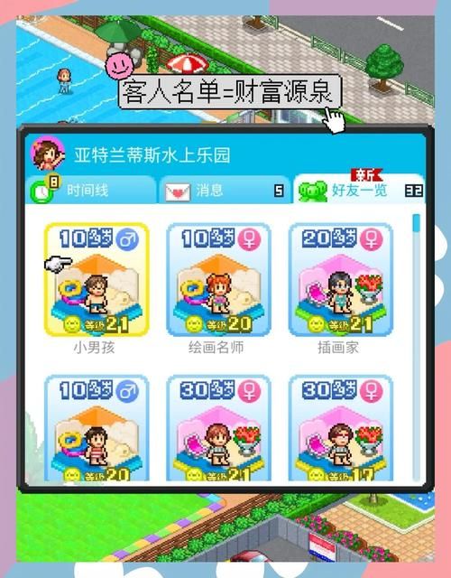 SOA水上乐园游戏攻略：玩转水上乐园的秘籍分享