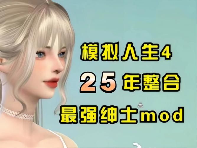 SOB母姐替换mod：绅士游戏爱好者必备的修改资源及指南