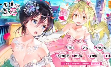 Steam新游一生推不如一生恋1:绅士向百合恋爱 Steam新游一生推不如一生恋1:绅士向百合恋爱