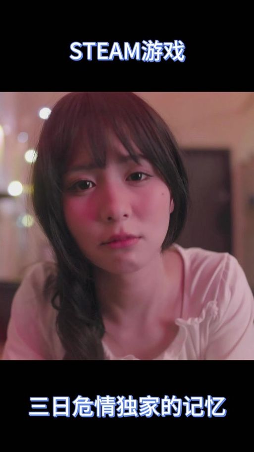 Steam热门游戏三日危情：你将如何抉择？