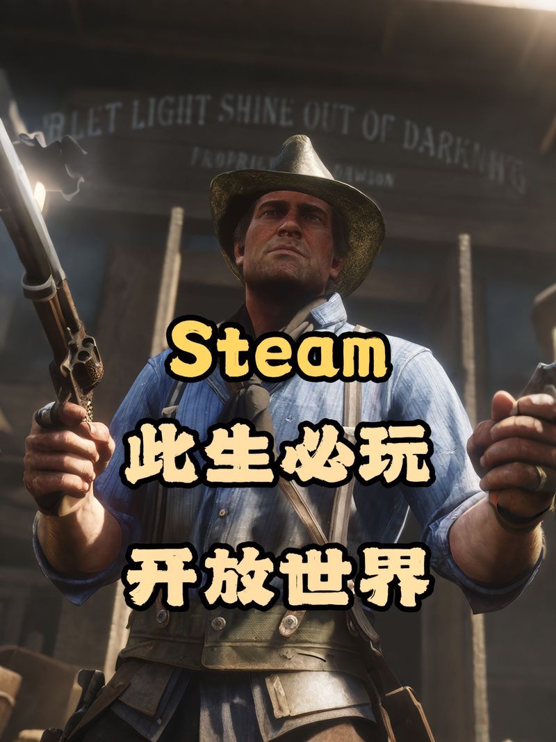 Steam热门游戏：找不到真爱就扑街官方网站入口