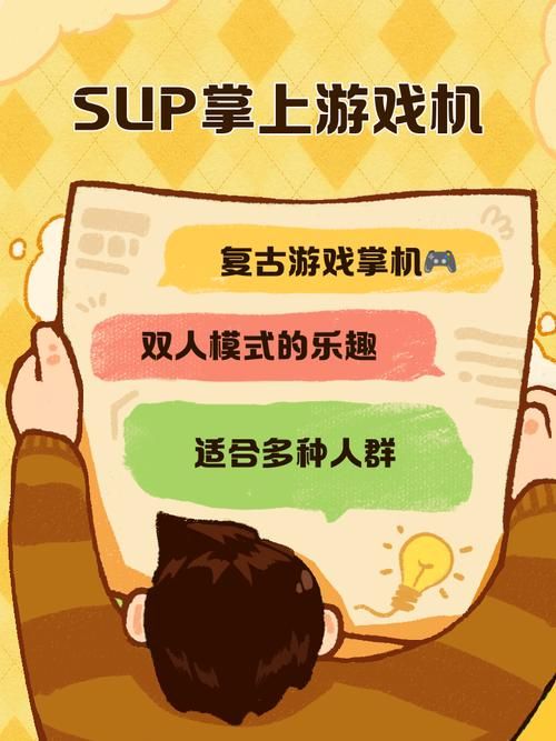 SUP安卓游戏合集：无限金币破解版等你来玩！