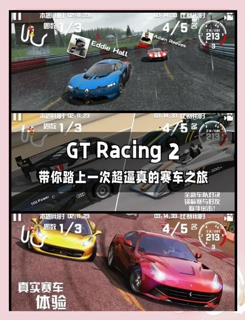 SUP游戏介绍：玩转赛车竞速，体验全球实时对战！