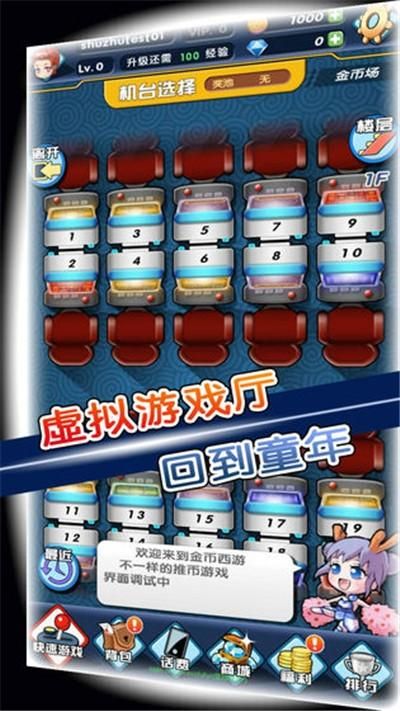 TOlove游戏介绍：轻松上手的恋爱冒险手游