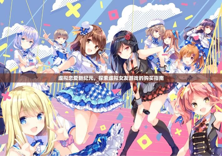 VAM1.9.8游戏下载地址：快速下载体验虚拟女友乐趣