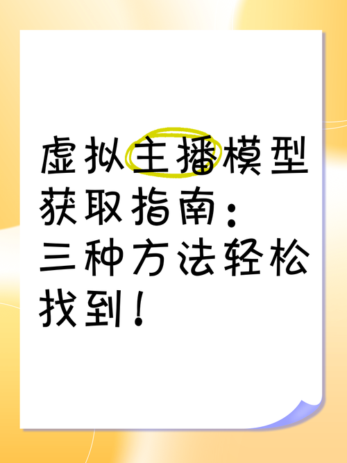 VtuberHack下载方法详解:快速上手虚拟主播软件 VtuberHack下载方法详解:快速上手虚拟主播软件