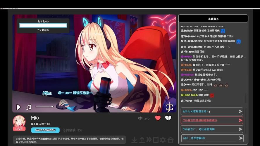 VtuberHack安卓下载地址：快速下载虚拟主播直播软件