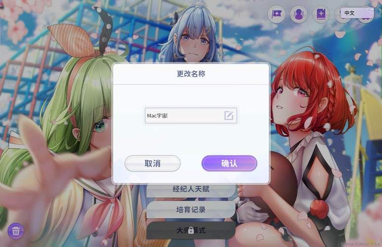 VtuberHack汉化版更新了什么？下载地址分享