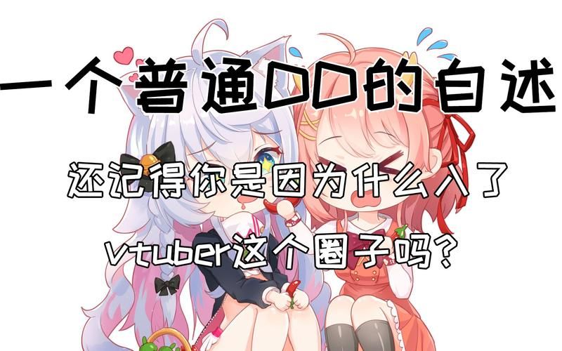 VtuberHack游戏介绍：揭秘虚拟主播背后的故事