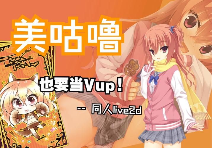 VtuberHack游戏介绍：揭秘虚拟主播背后的故事