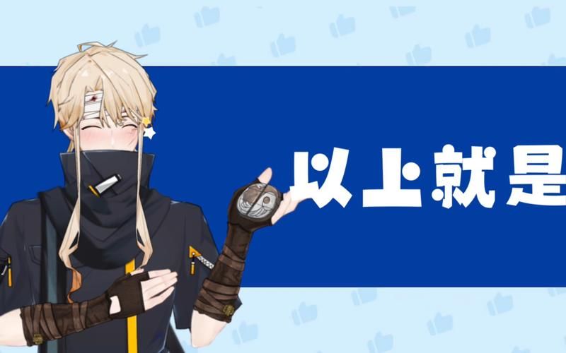 VtuberHack游戏官网下载：开启你的虚拟主播之旅