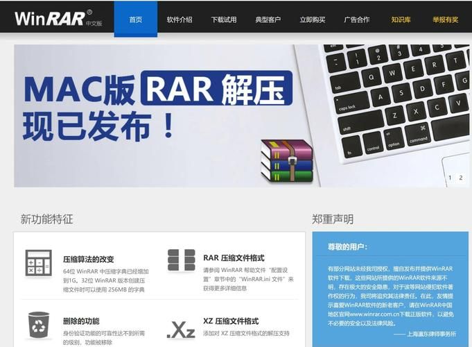 WinRAR压缩软件更新地址：7.10版本正式发布，支持深色模式！