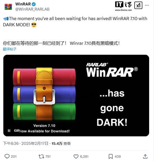 WinRAR压缩软件更新地址：7.10版本正式发布，支持深色模式！