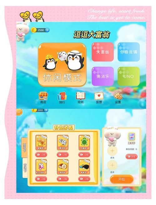 “交到100个朋友”游戏攻略大全：轻松收集好友