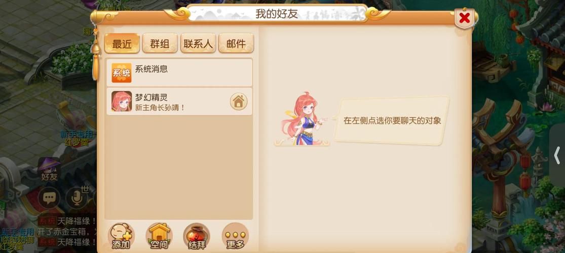 “交到100个朋友”游戏攻略大全：轻松收集好友