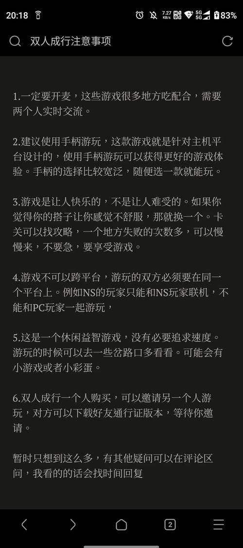 “交到100个朋友”游戏攻略大全：轻松收集好友