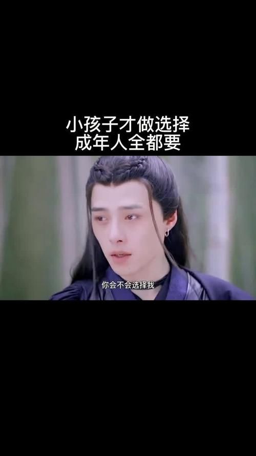 “小孩子才做选择”最新含义，成年人如何破局？