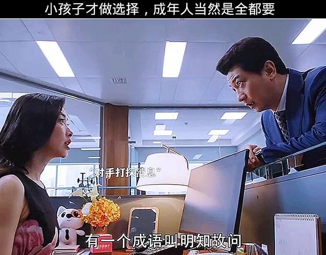 “小孩子才做选择”最新含义,成年人如何破局? “小孩子才做选择”最新含义,成年人如何破局?