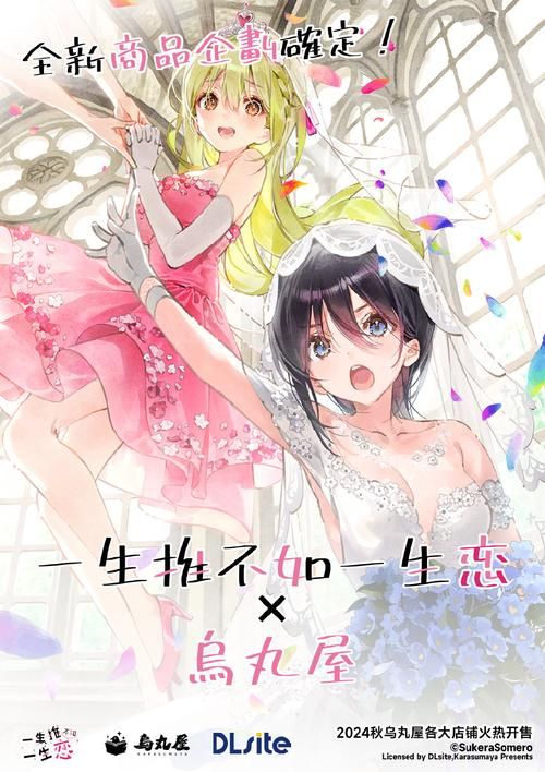 一生推不如一生恋1安卓汉化版：完整剧情，免费体验！