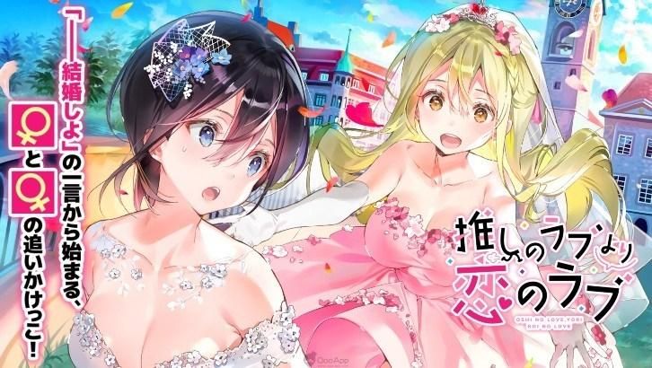 一生推不如一生恋1官网:超萌百合恋爱,开启你的甜蜜之旅! 一生推不如一生恋1官网:超萌百合恋爱,开启你的甜蜜之旅!