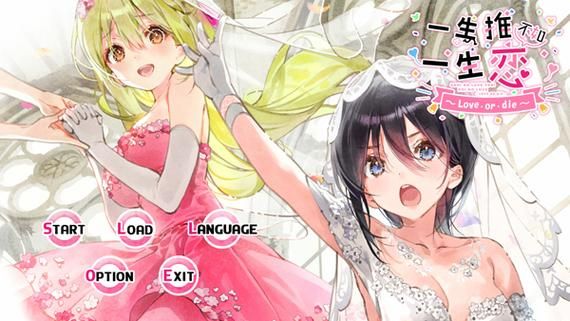 一生推不如一生恋1最新更新地址公开，快来追番！