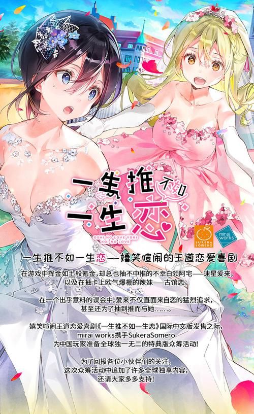 一生推不如一生恋1最新更新地址公开，快来追番！