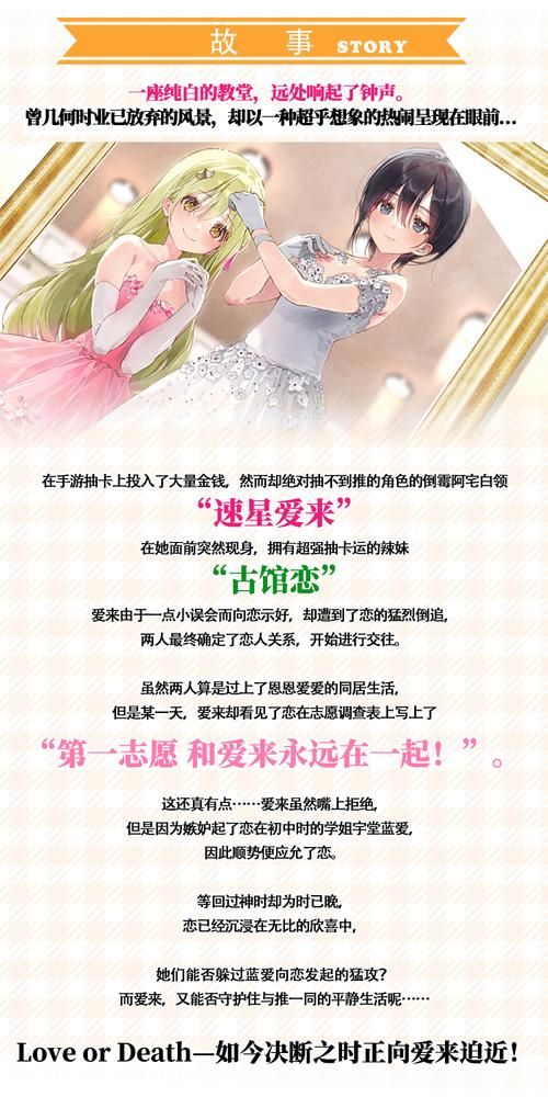 一生推不如一生恋1最新版游戏攻略：快速通关秘籍