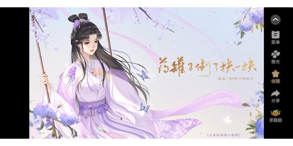 一生推不如一生恋1杨过游戏:神仙剧情,玩哭我了! 一生推不如一生恋1杨过游戏:神仙剧情,玩哭我了!